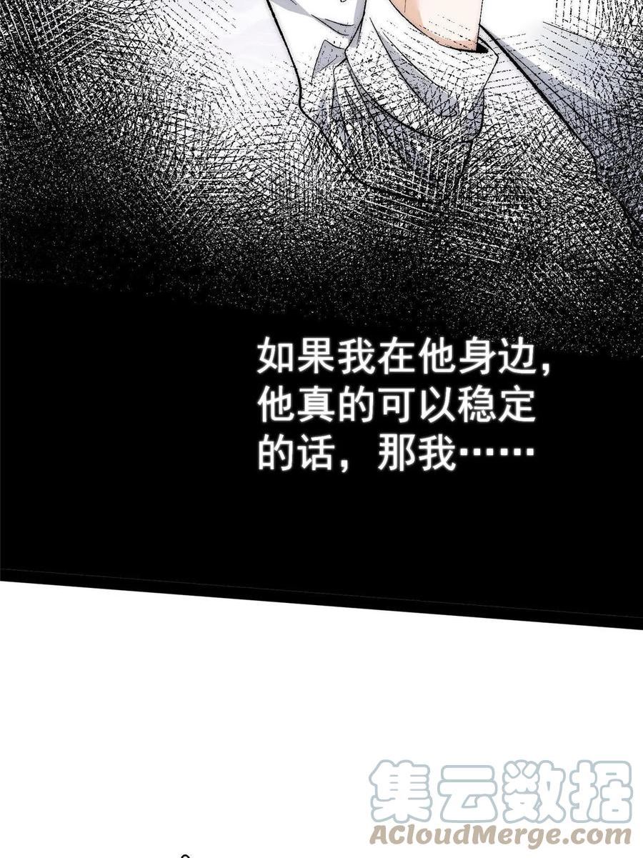 余生有你，甜又暖漫画,77 想要和你一起住31图