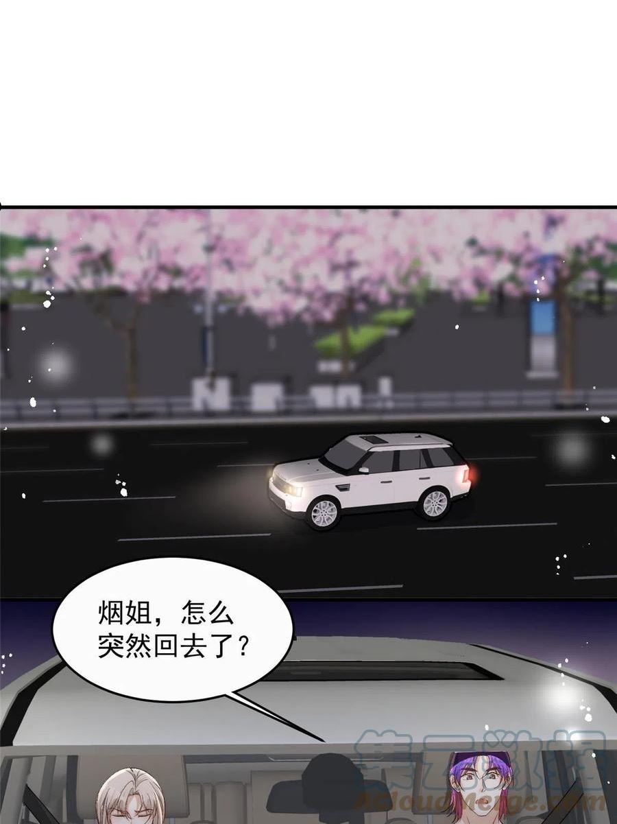 余生有你，甜又暖漫画,77 想要和你一起住4图