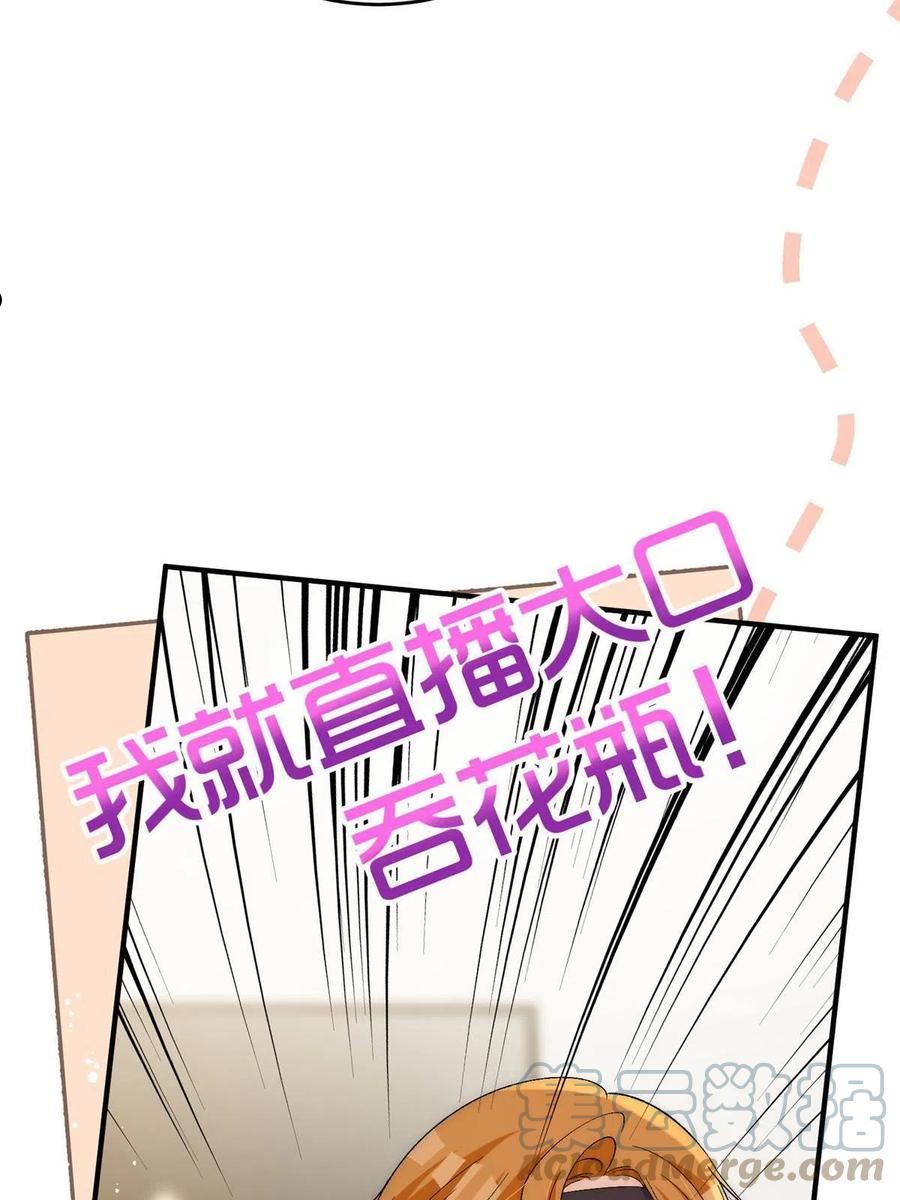 甜又暖txt百度网盘漫画,78 只有一间房19图