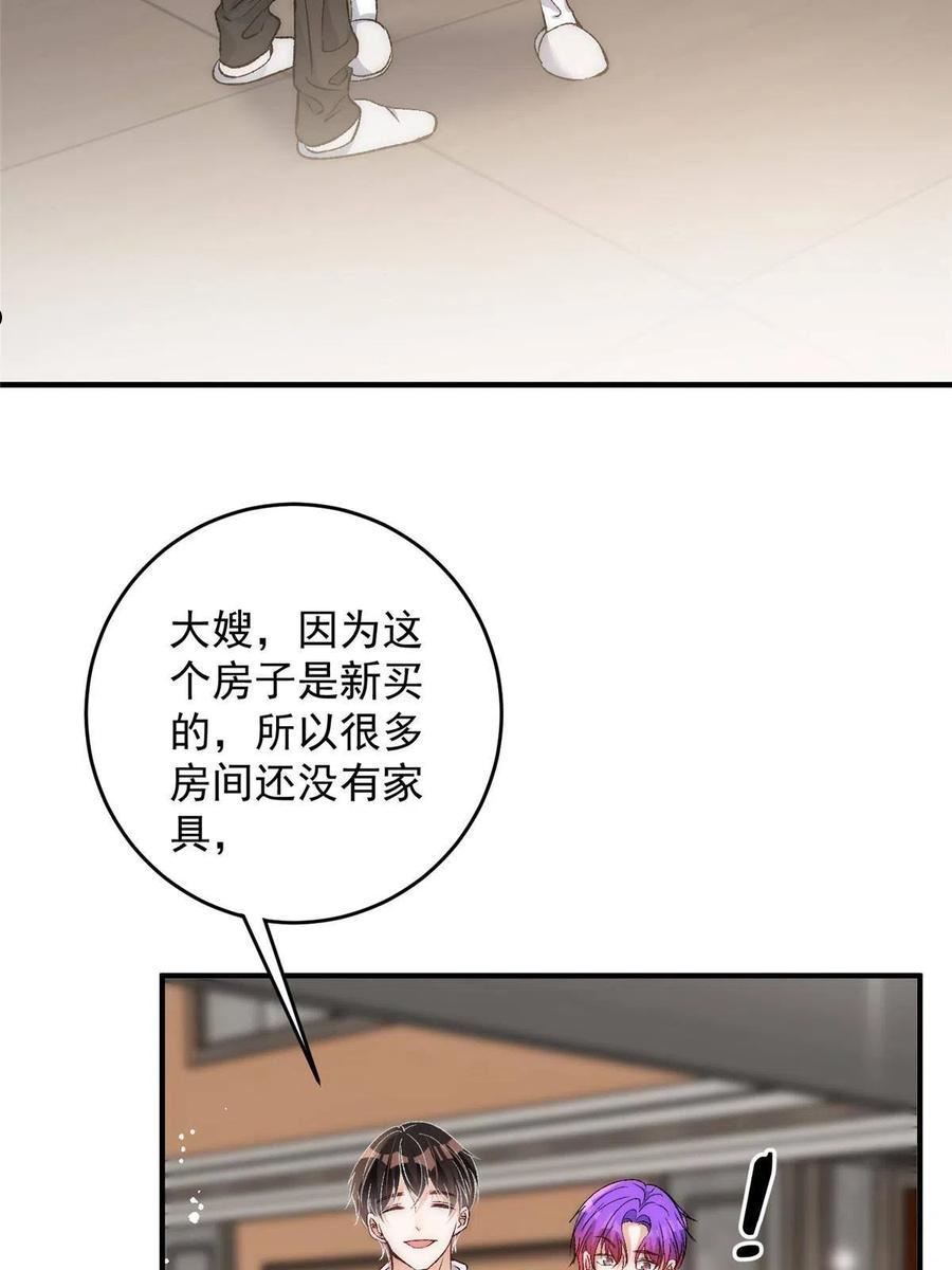 甜又暖txt百度网盘漫画,78 只有一间房32图