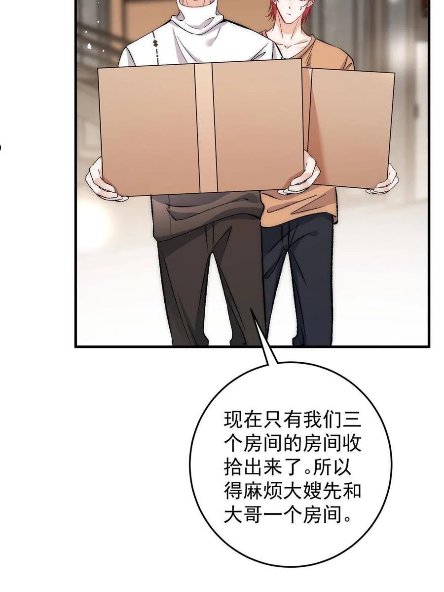 甜又暖txt百度网盘漫画,78 只有一间房33图