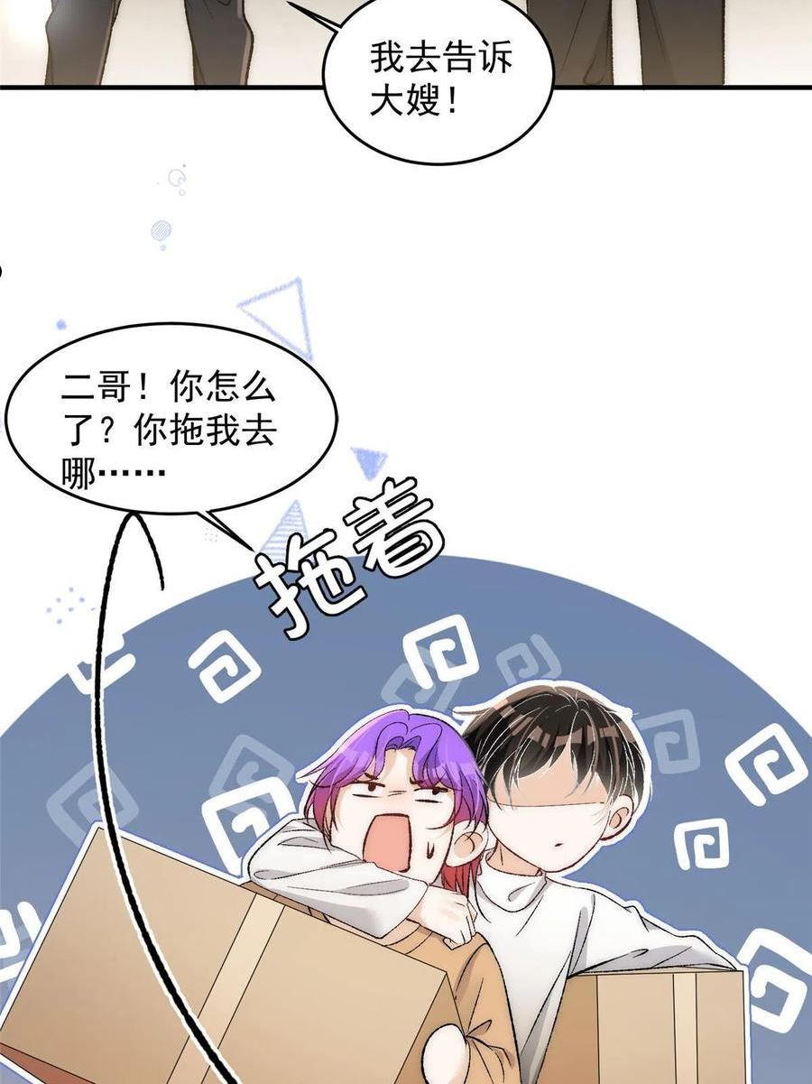 甜又暖txt百度网盘漫画,78 只有一间房39图