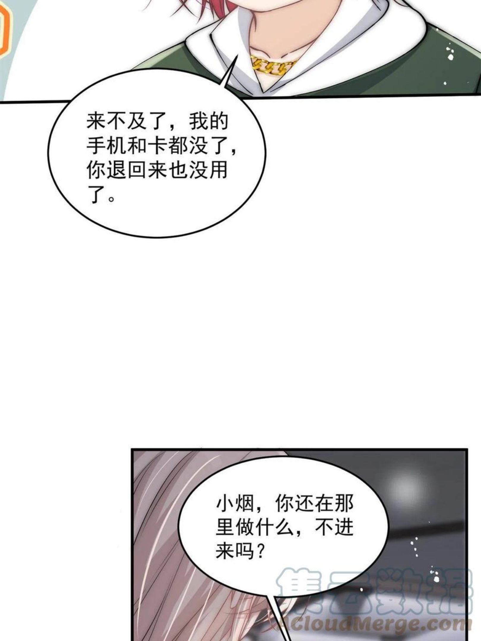 余生有你，甜又暖漫画,29 现在还想么16图