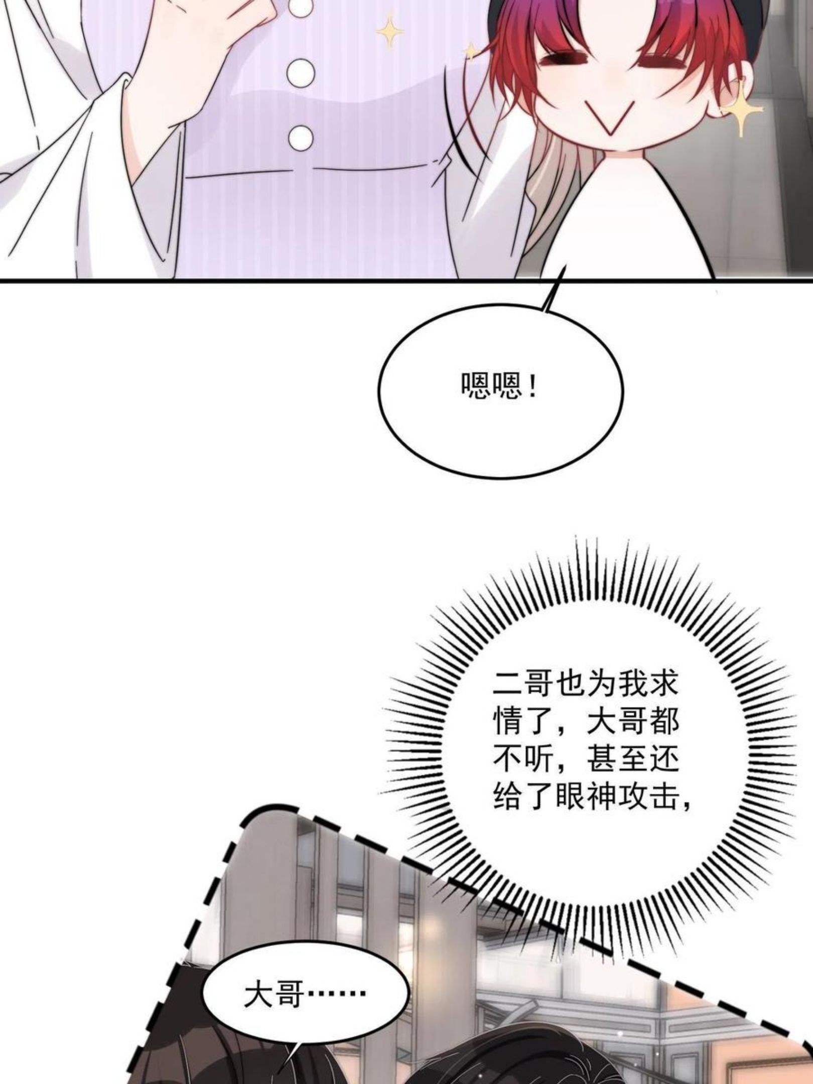 余生有你甜又暖短剧免费观看漫画,30 你是我的21图