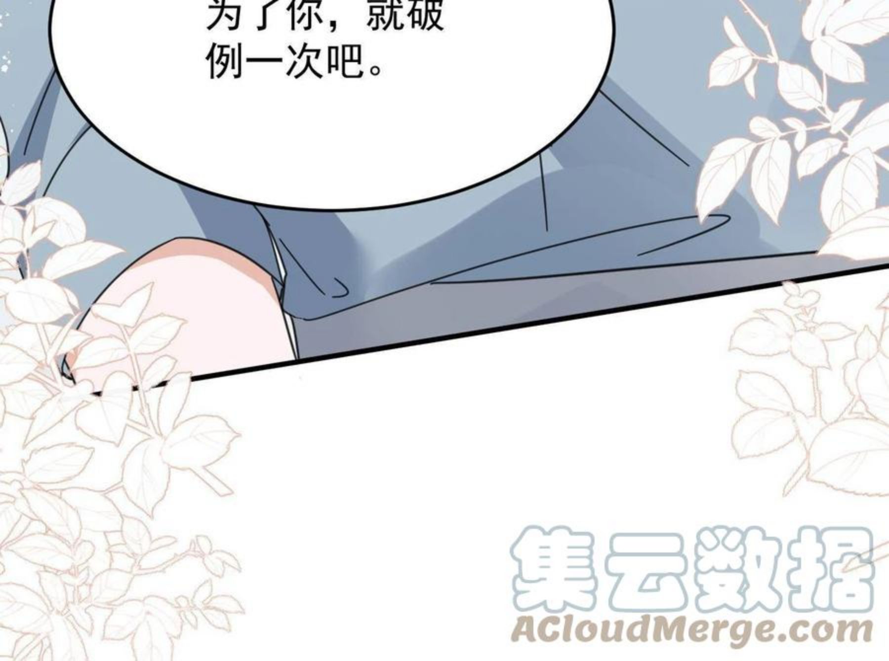 余生有你甜又暖短剧免费观看漫画,30 你是我的19图