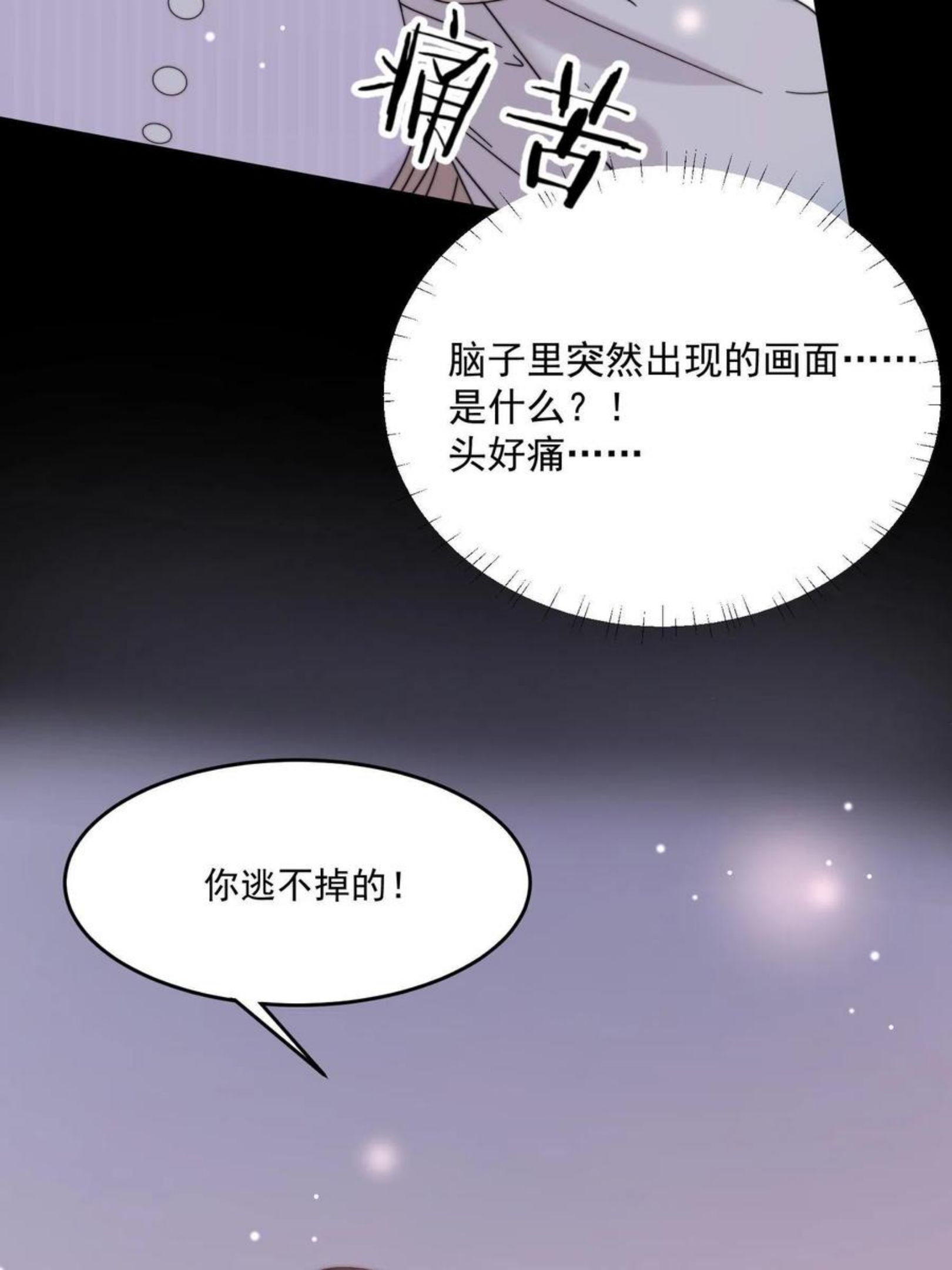 余生有你甜又暖短剧免费观看漫画,30 你是我的42图