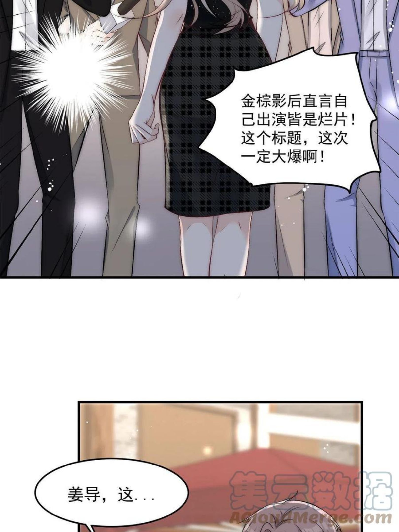 余生有你甜又暖小说全文完整版漫画,31 亲姐抢妹妹男朋友？37图