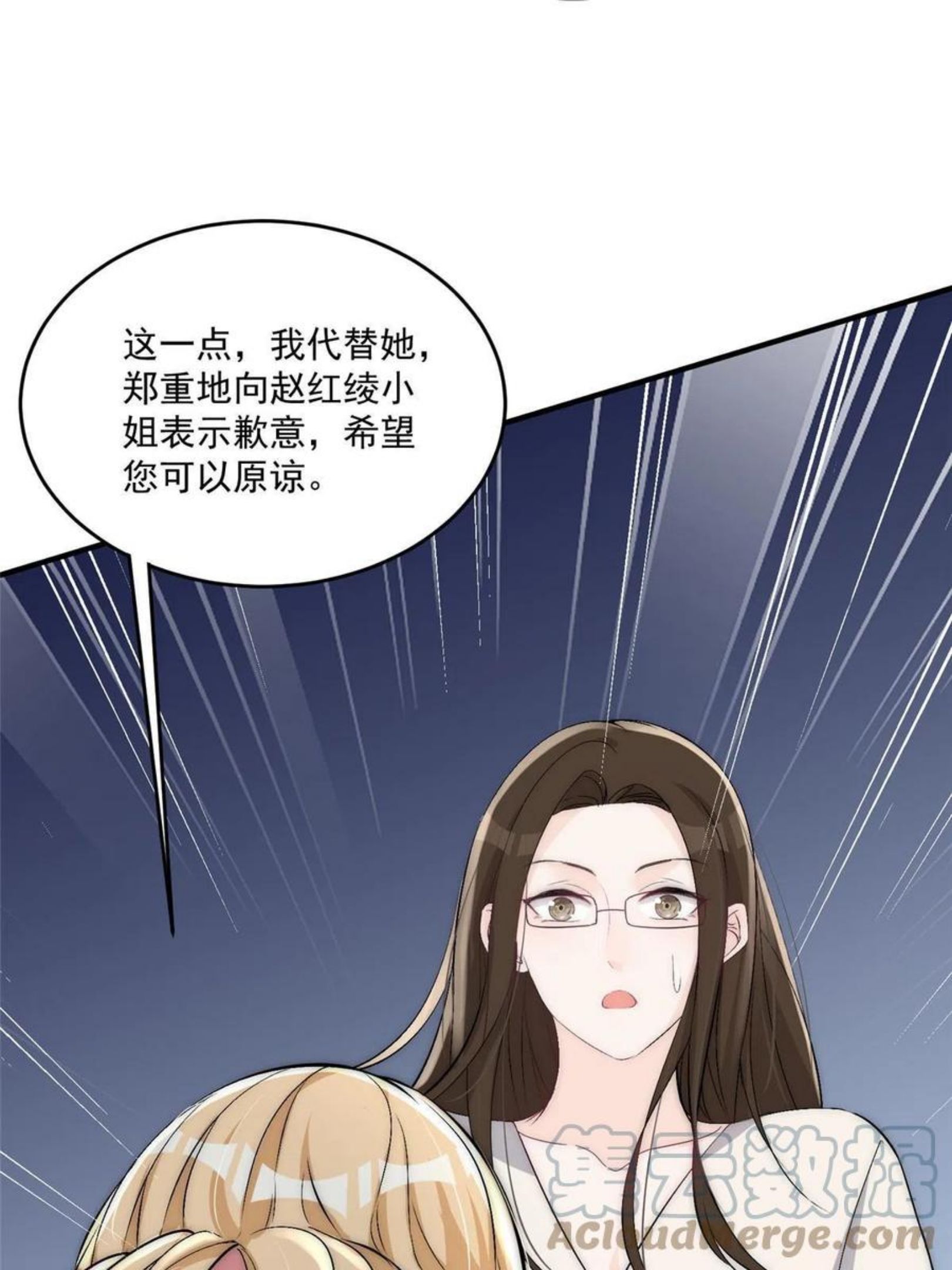 余生有你甜又暖小说全文完整版漫画,31 亲姐抢妹妹男朋友？58图