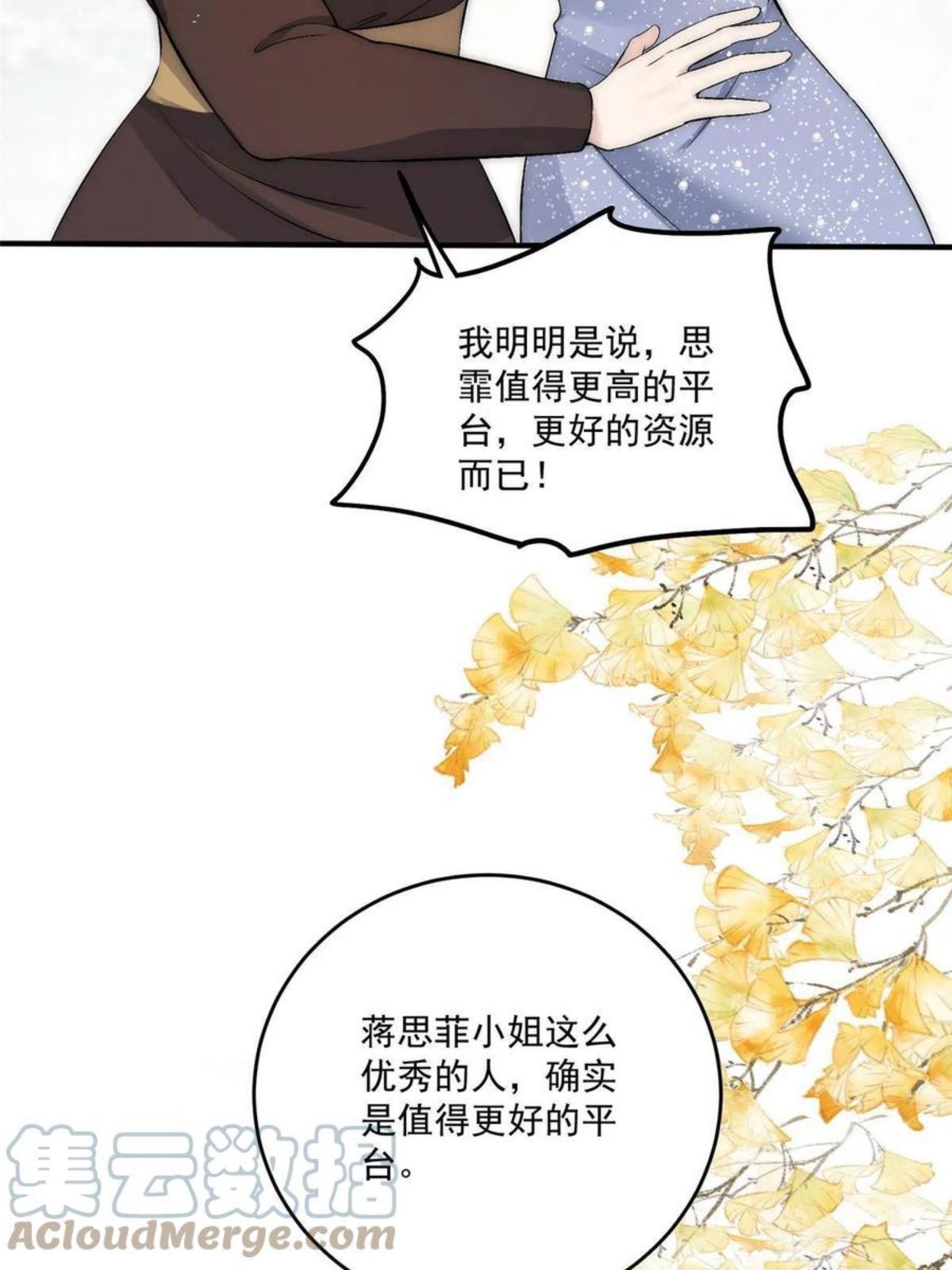 余生有你甜又暖小说全文完整版漫画,31 亲姐抢妹妹男朋友？40图