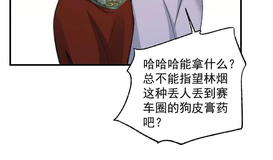 甜又暖txt百度网盘漫画,80 男朋友我去处理点事情23图