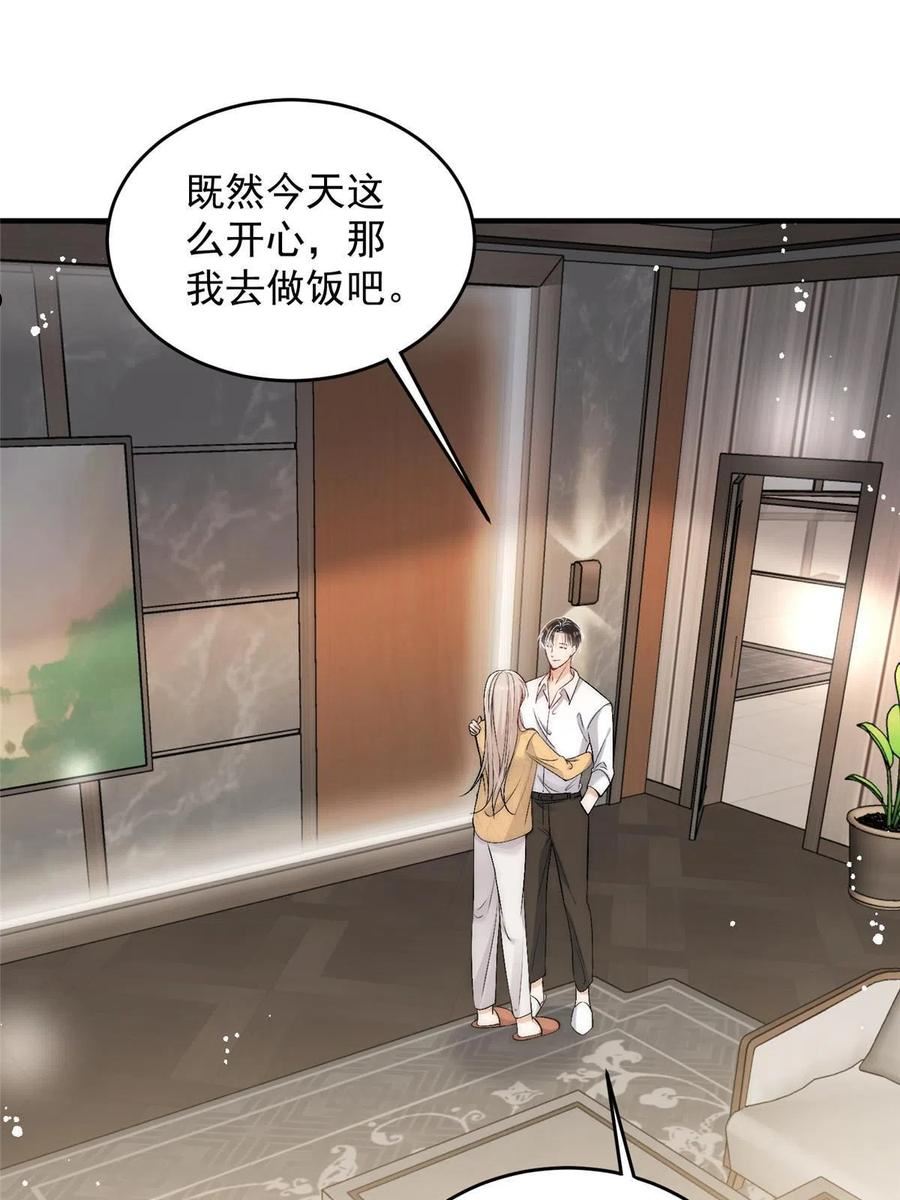 余生有你，甜又暖漫画,82 哄住男友了呜呜呜14图