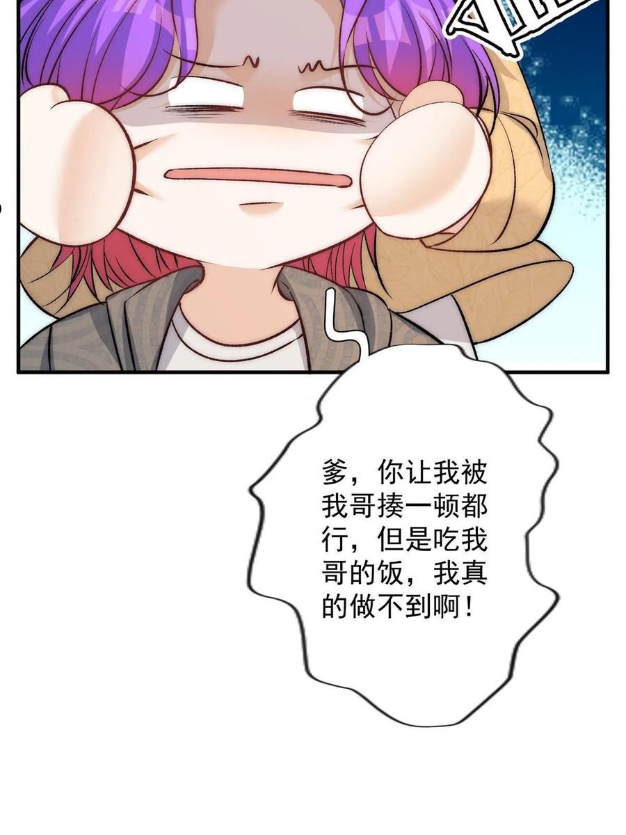 余生有你，甜又暖漫画,82 哄住男友了呜呜呜18图