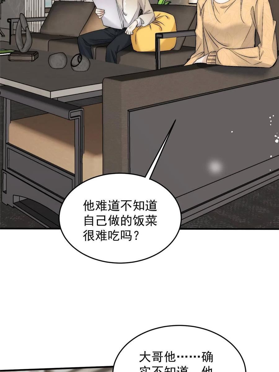 余生有你，甜又暖漫画,82 哄住男友了呜呜呜30图