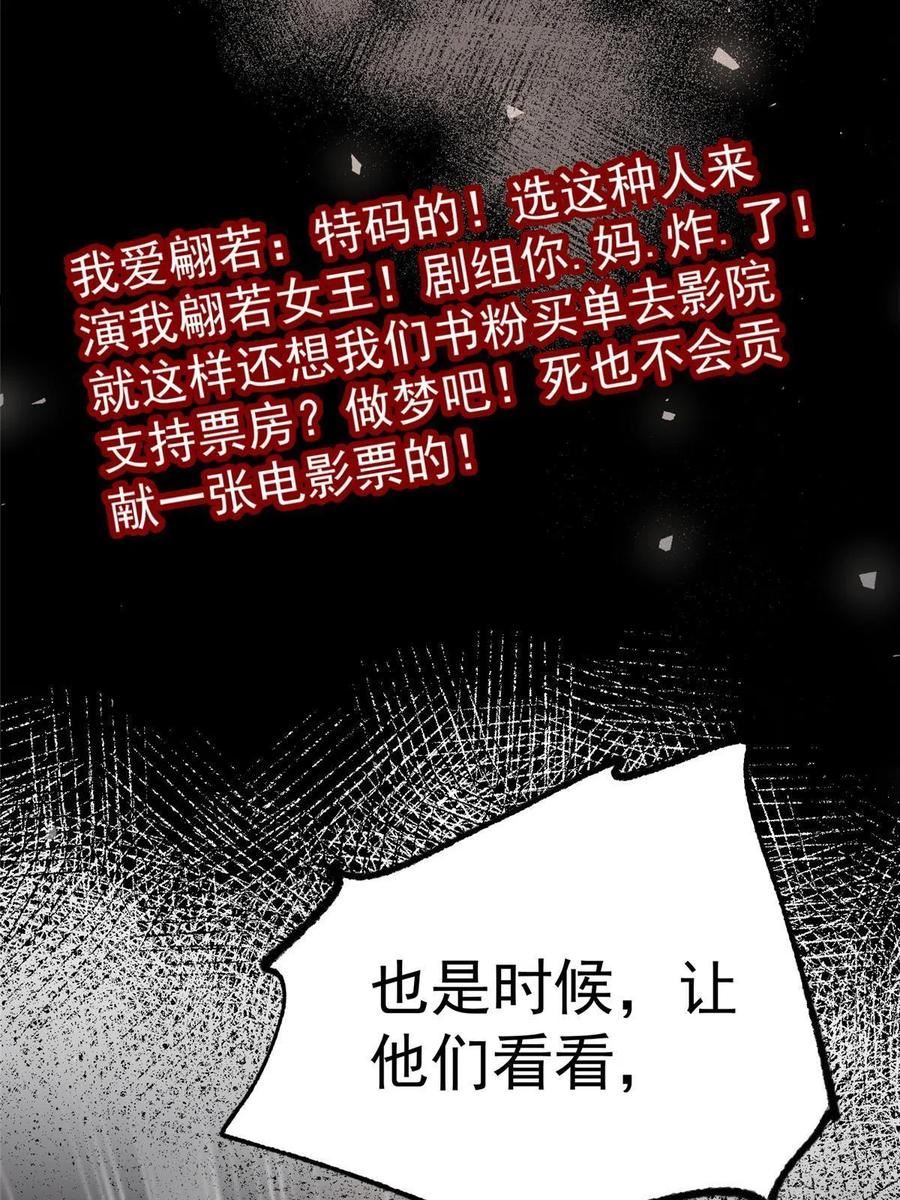 余生有你，甜又暖漫画,84 打脸进行时11图