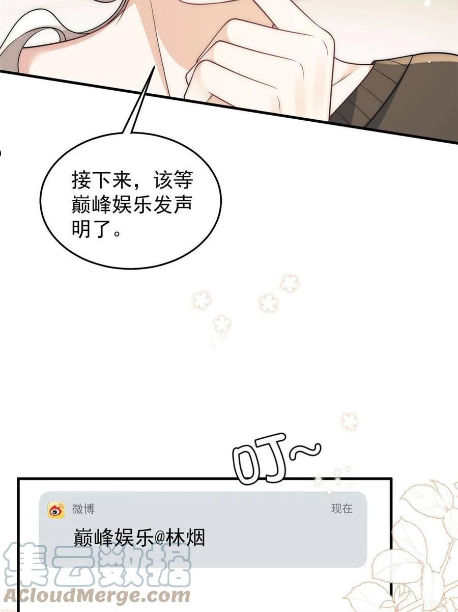 余生有你，甜又暖漫画,84 打脸进行时31图