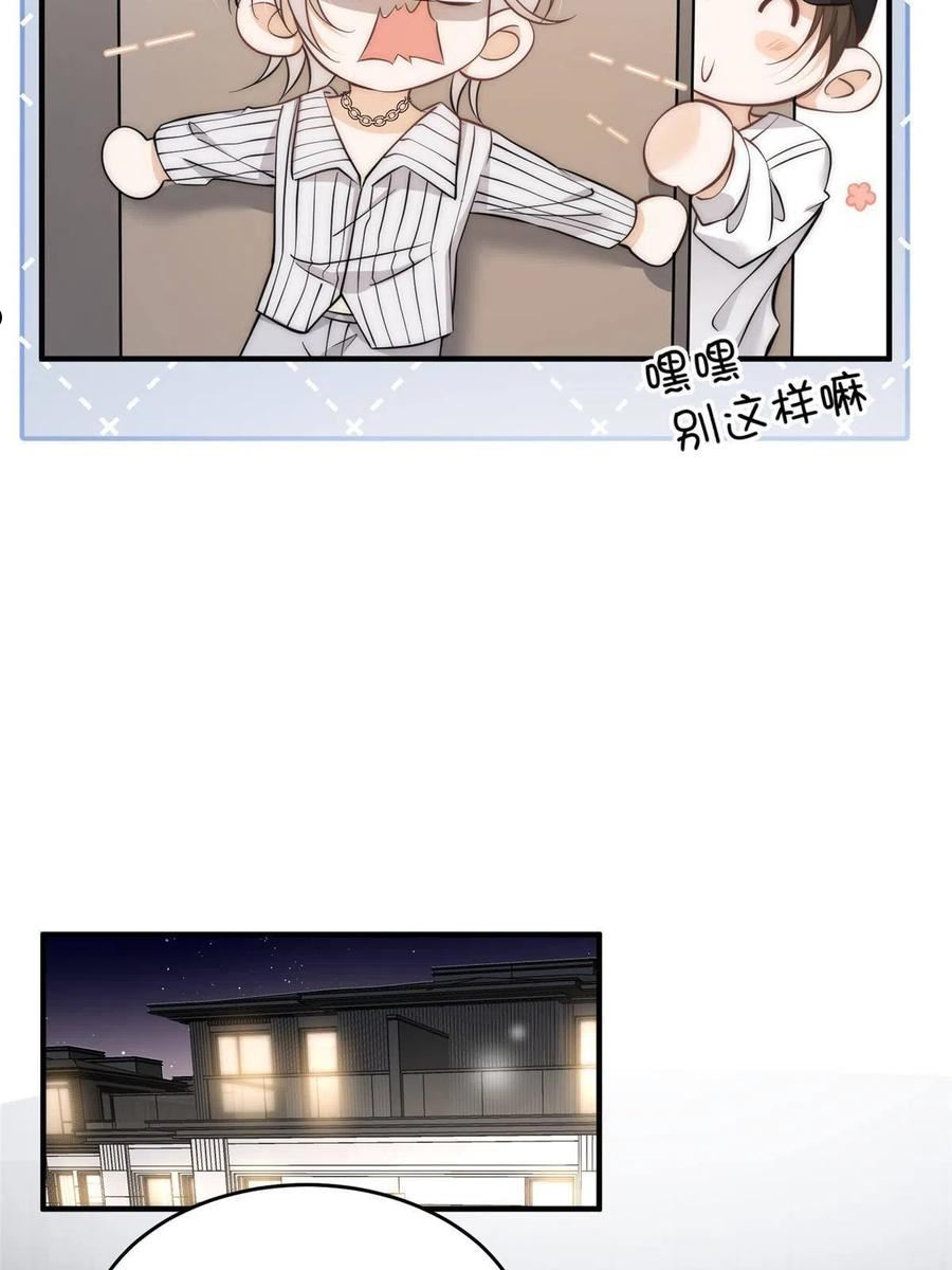 余生有你，甜又暖漫画,84 打脸进行时39图