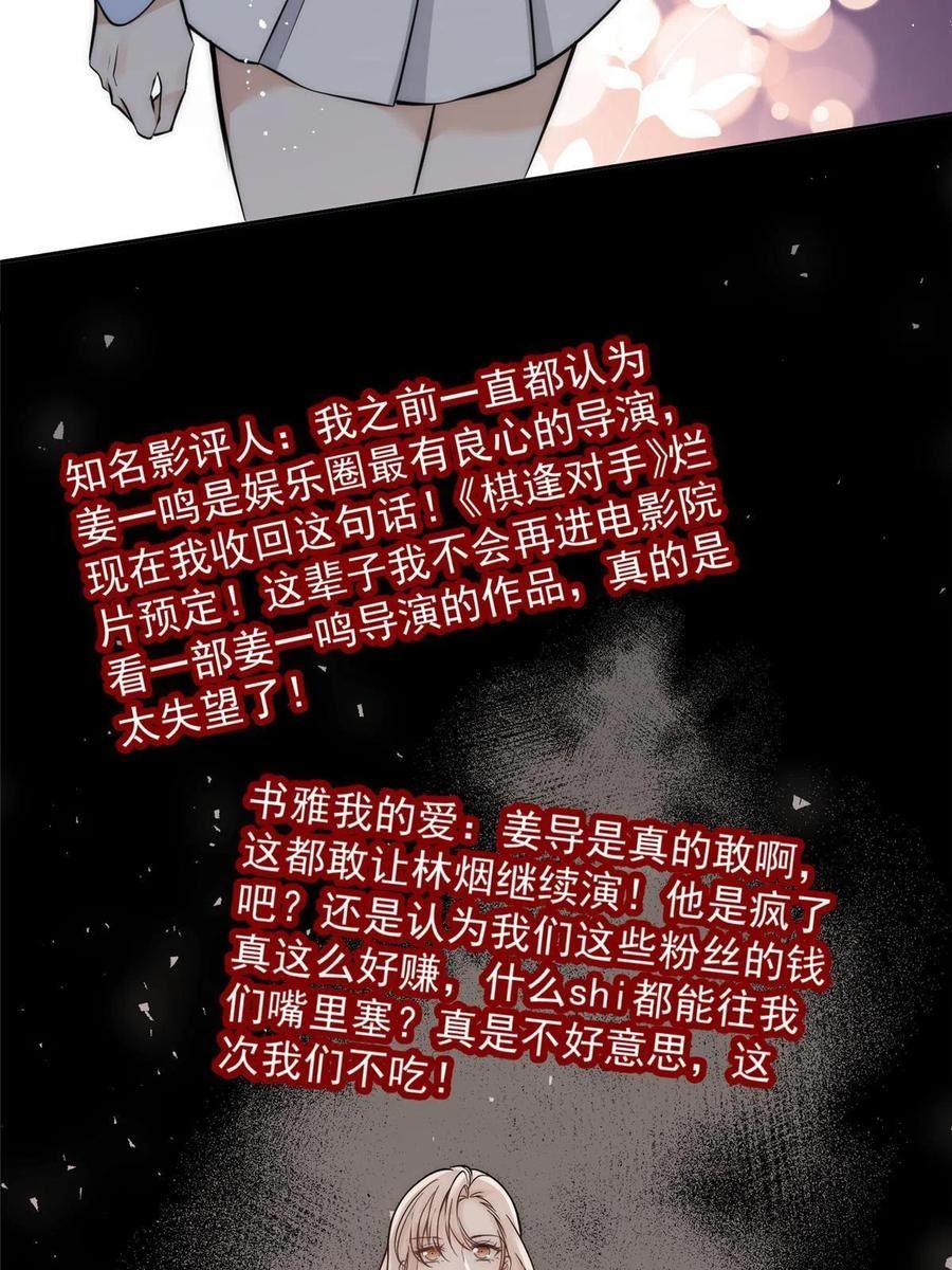 余生有你，甜又暖漫画,84 打脸进行时9图