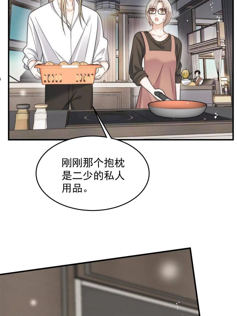 余生有你，甜又暖漫画,85 醋精裴撩撩18图