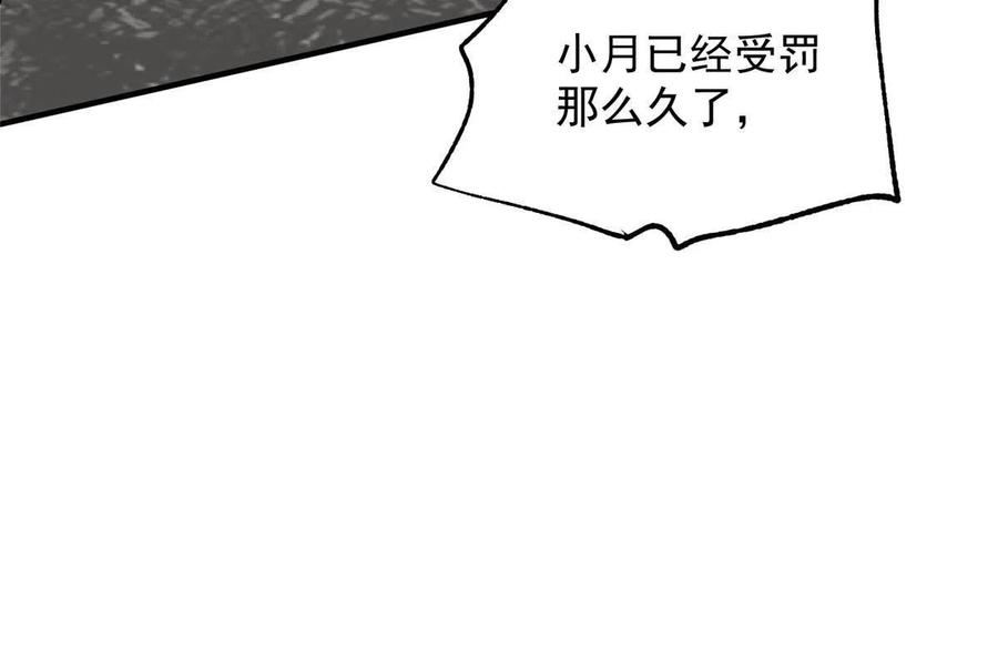 余生有你，甜又暖漫画,85 醋精裴撩撩23图