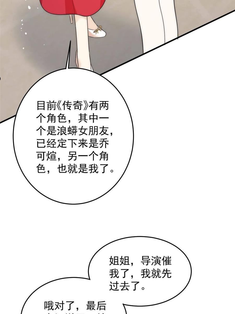 余生有你甜又暖漫画,87 糟糕给裴总带绿帽被发现了18图