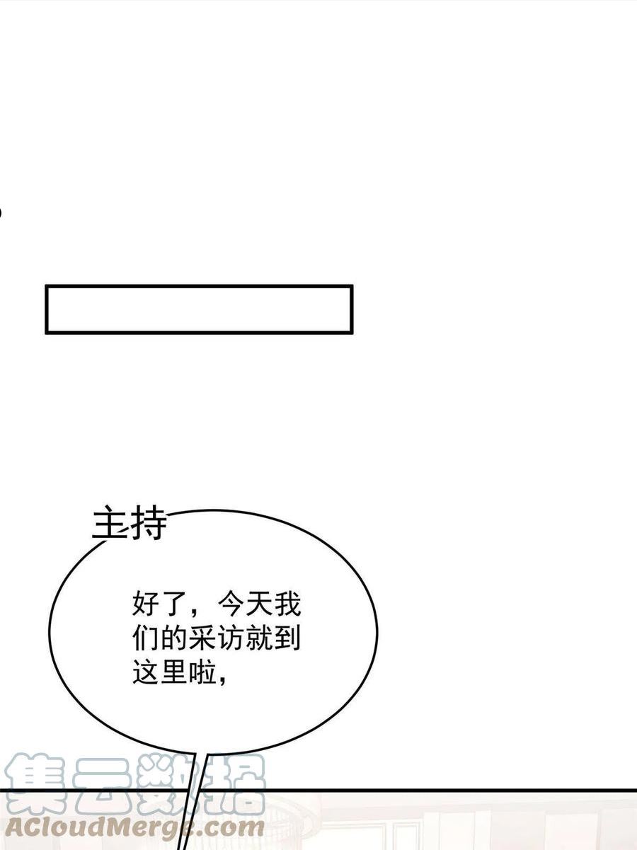 余生有你甜又暖漫画,87 糟糕给裴总带绿帽被发现了28图