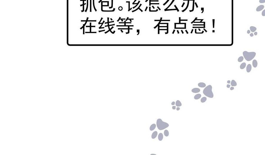 余生有你甜又暖漫画,87 糟糕给裴总带绿帽被发现了48图