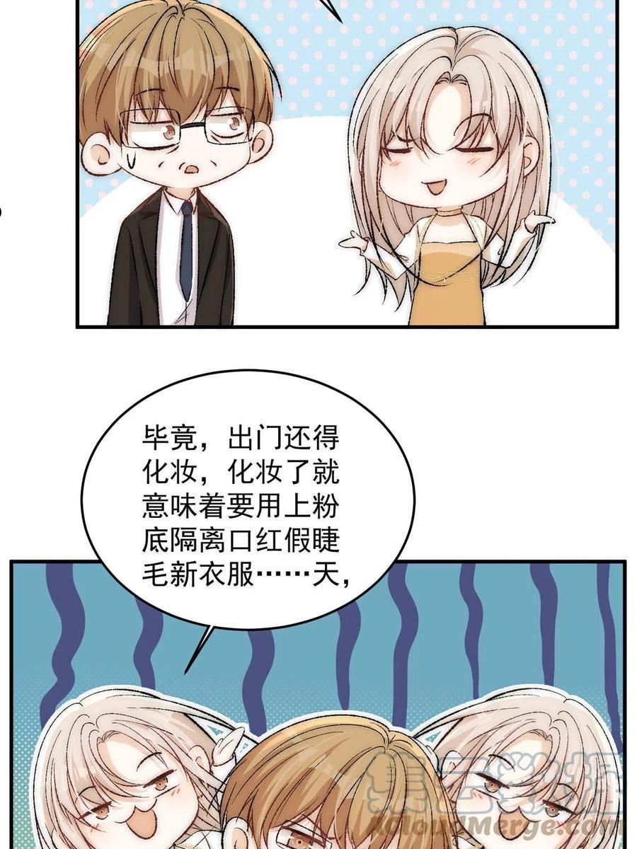 余生有你，甜又暖漫画,88 嫁给我钱就都是你的13图