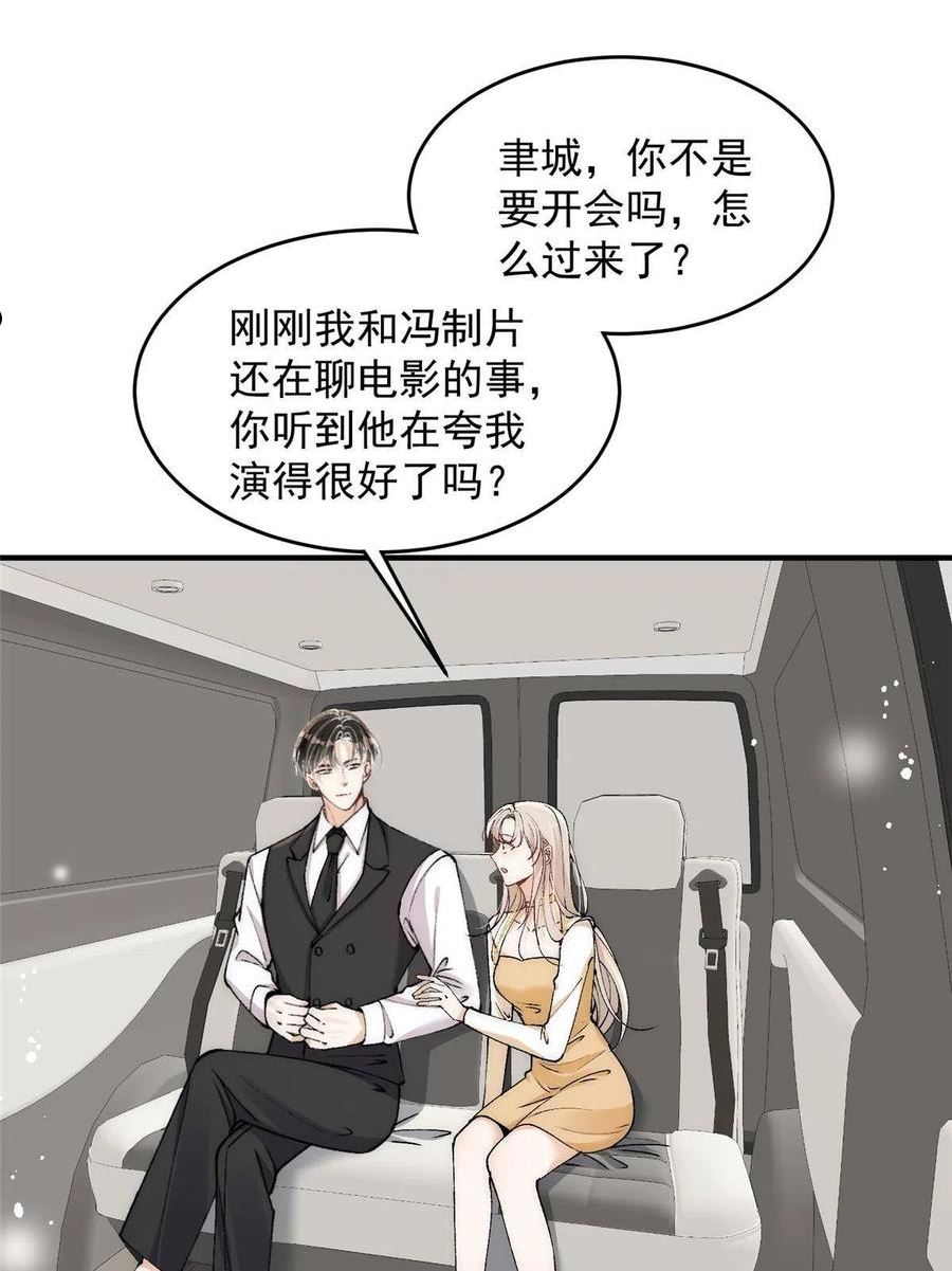 余生有你，甜又暖漫画,88 嫁给我钱就都是你的29图