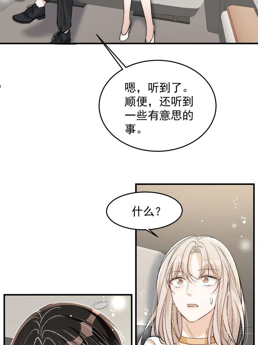 余生有你，甜又暖漫画,88 嫁给我钱就都是你的30图