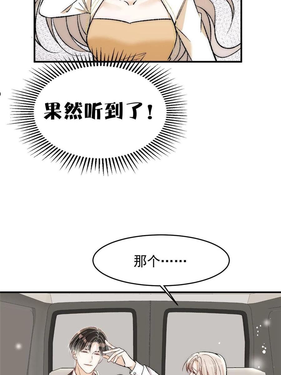 余生有你，甜又暖漫画,88 嫁给我钱就都是你的33图