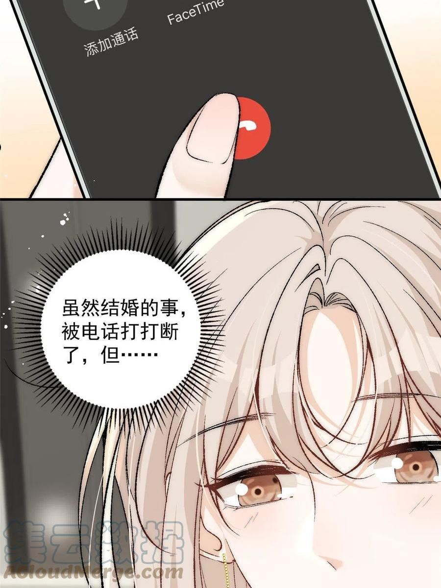 余生有你甜又暖小说免费阅读笔趣阁漫画,89 裴总的千层套路16图