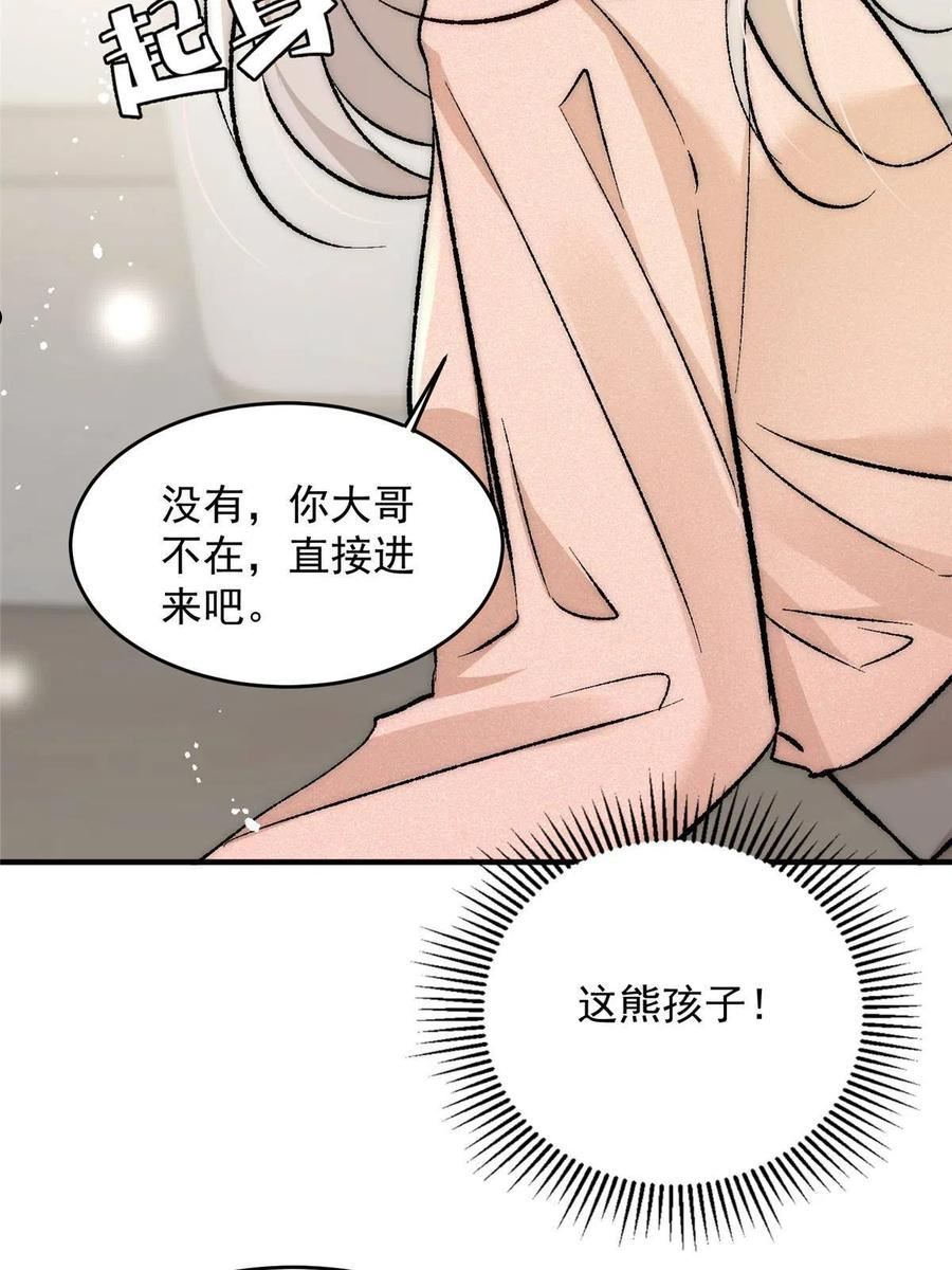 余生有你甜又暖小说免费阅读笔趣阁漫画,89 裴总的千层套路26图