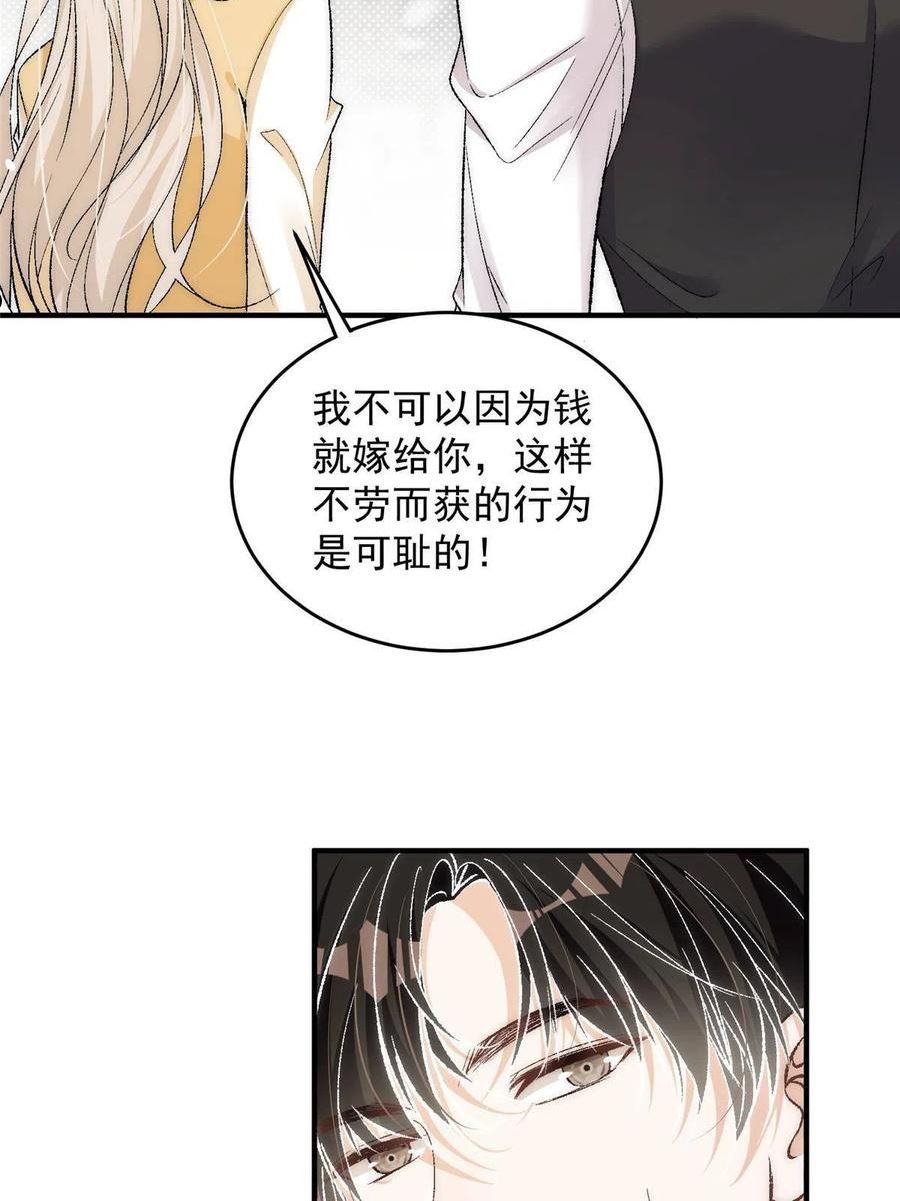 余生有你甜又暖小说免费阅读笔趣阁漫画,89 裴总的千层套路5图