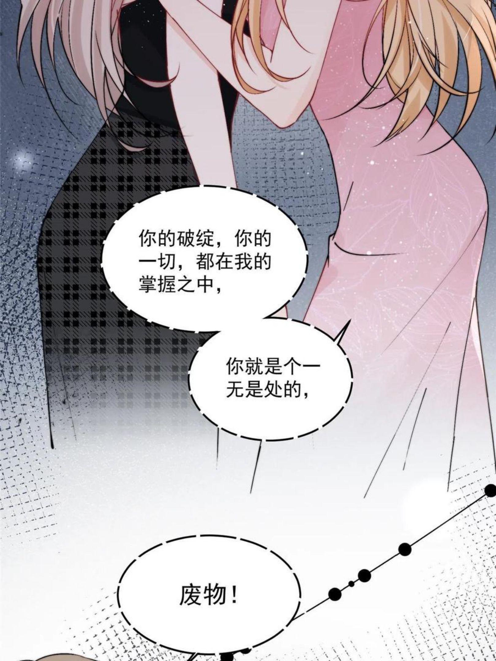 余生有你，甜又暖漫画,32 靠实力证明14图