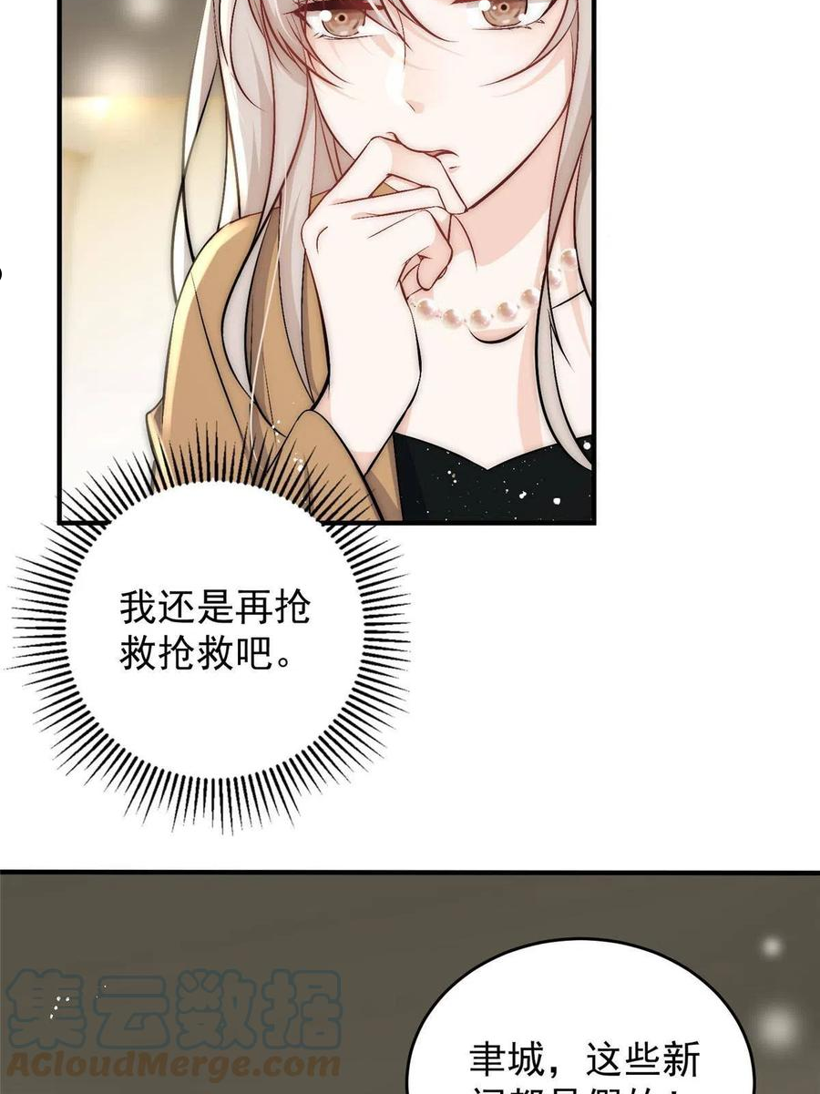 余生有你，甜又暖漫画,34 大嫂的彩虹屁技术10图