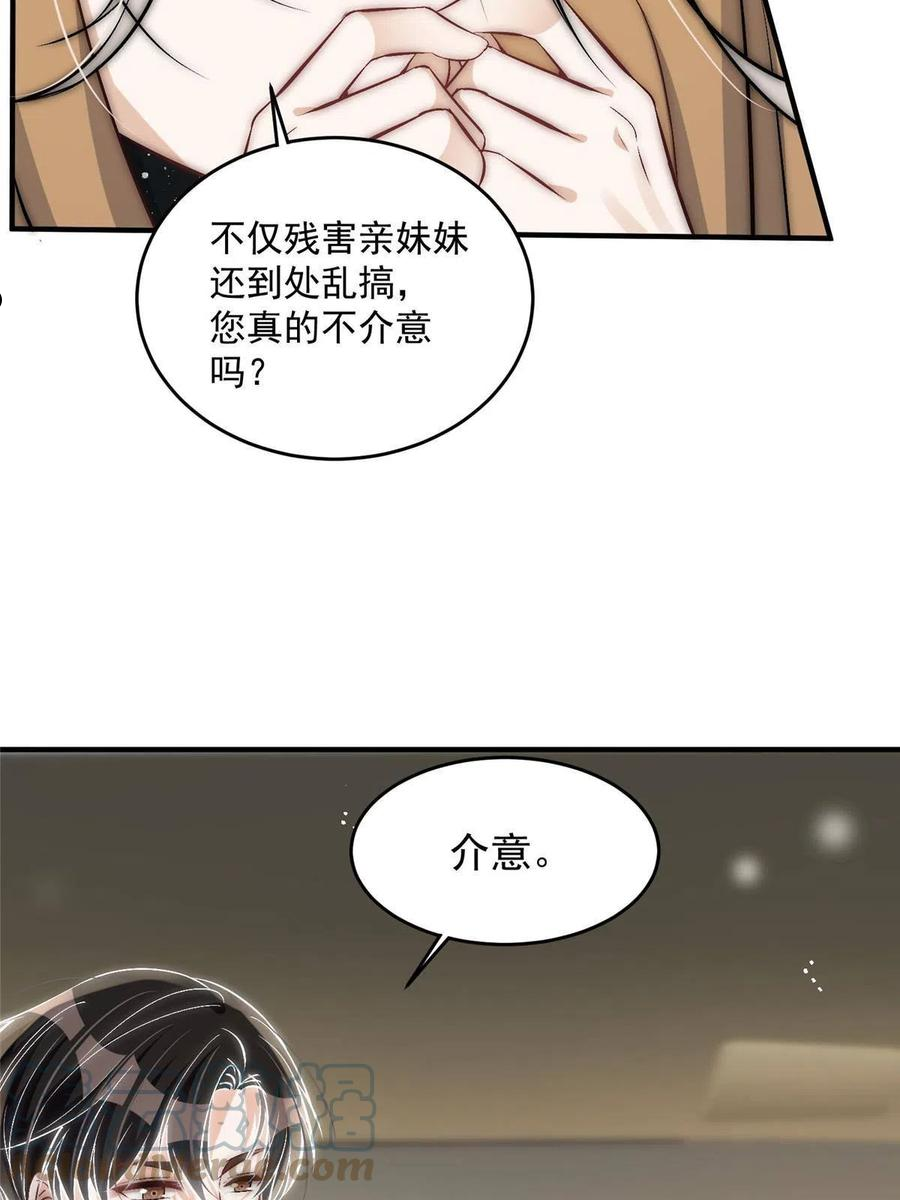 余生有你，甜又暖漫画,34 大嫂的彩虹屁技术28图