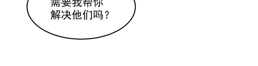 余生有你，甜又暖漫画,34 大嫂的彩虹屁技术30图