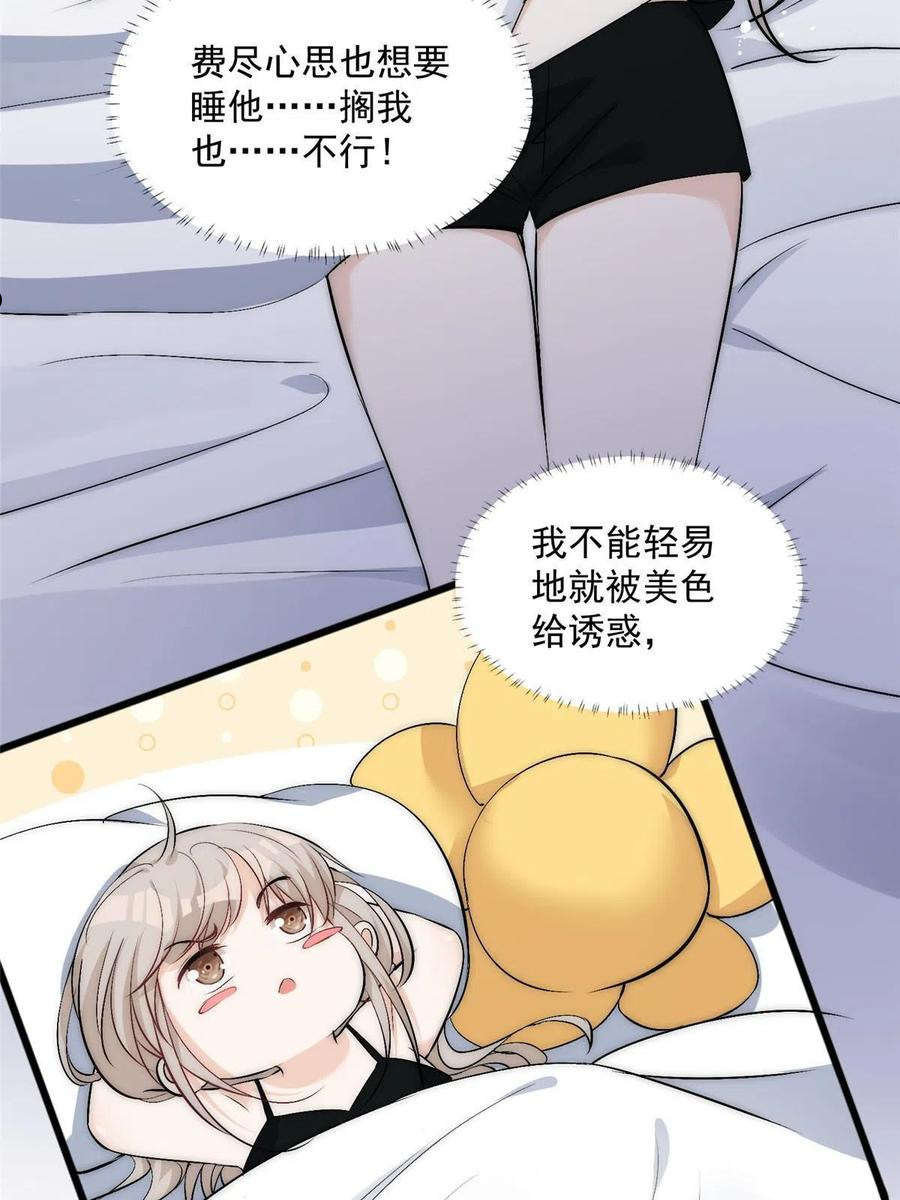 余生有你，甜又暖漫画,34 大嫂的彩虹屁技术48图