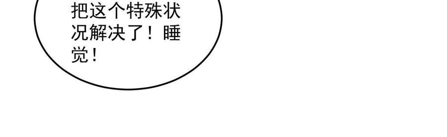 余生有你，甜又暖漫画,34 大嫂的彩虹屁技术53图