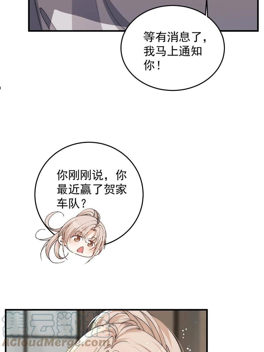 余生有你，甜又暖漫画,90 少年你相信光么13图