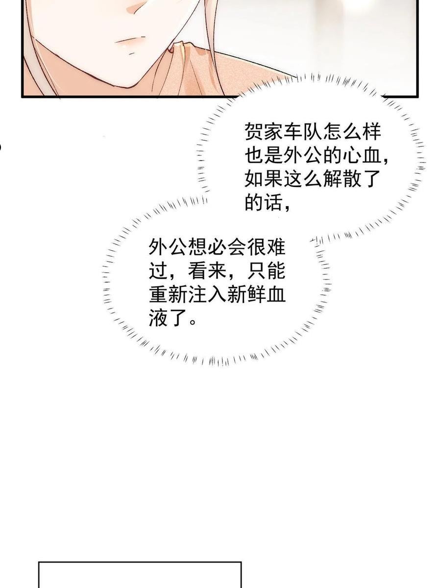 余生有你，甜又暖漫画,90 少年你相信光么17图