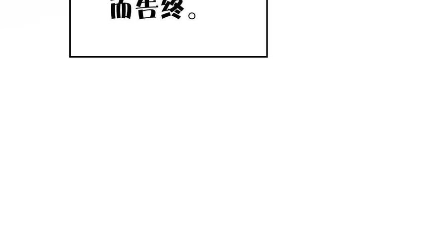 余生有你，甜又暖漫画,90 少年你相信光么21图