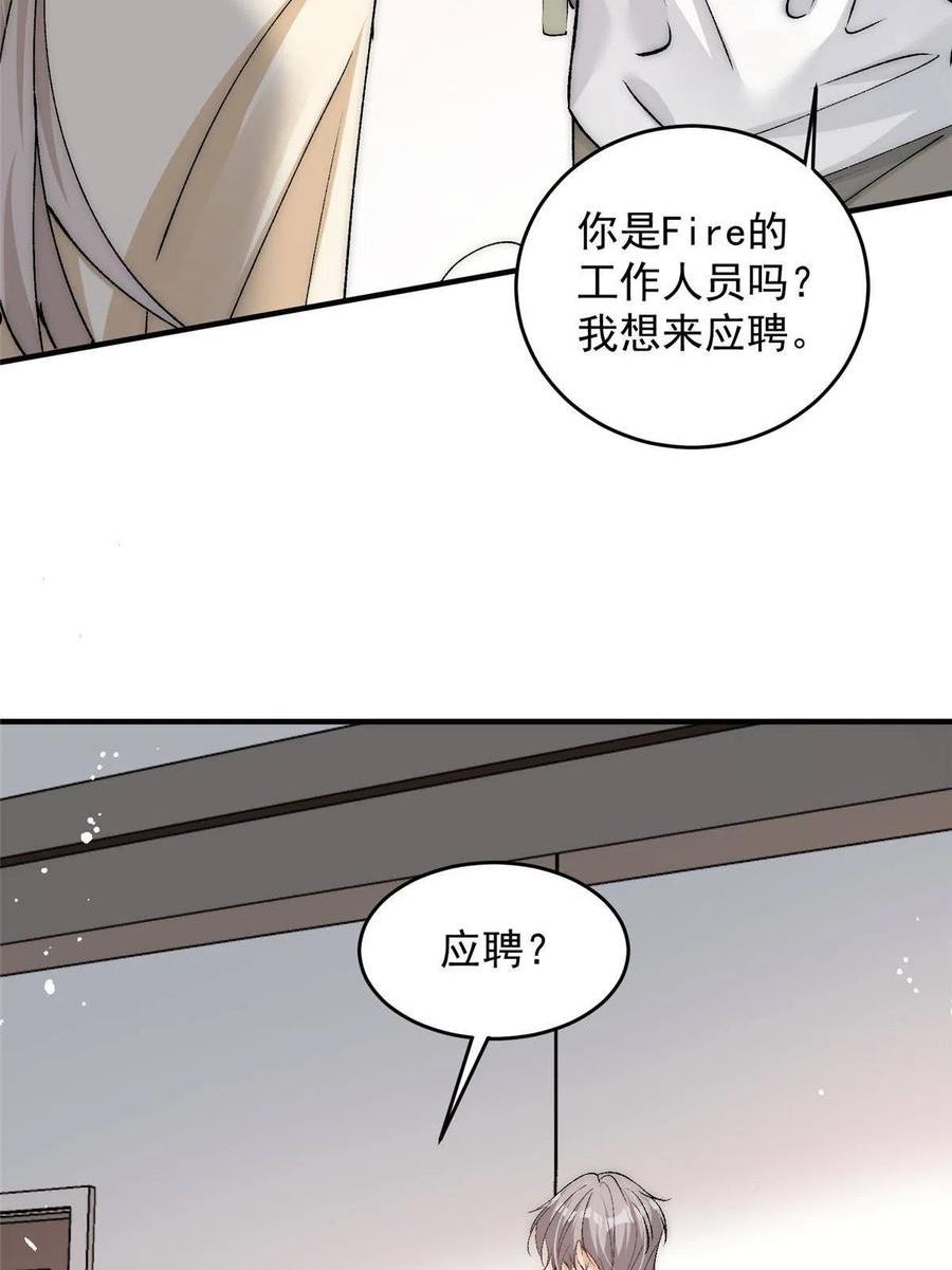 余生有你，甜又暖漫画,90 少年你相信光么30图