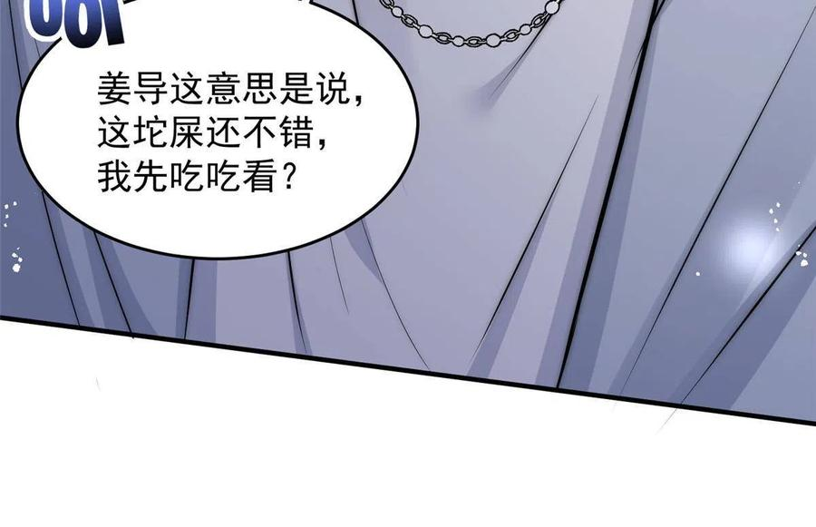 余生有你，甜又暖漫画,36 卫徐风来找茬啦48图