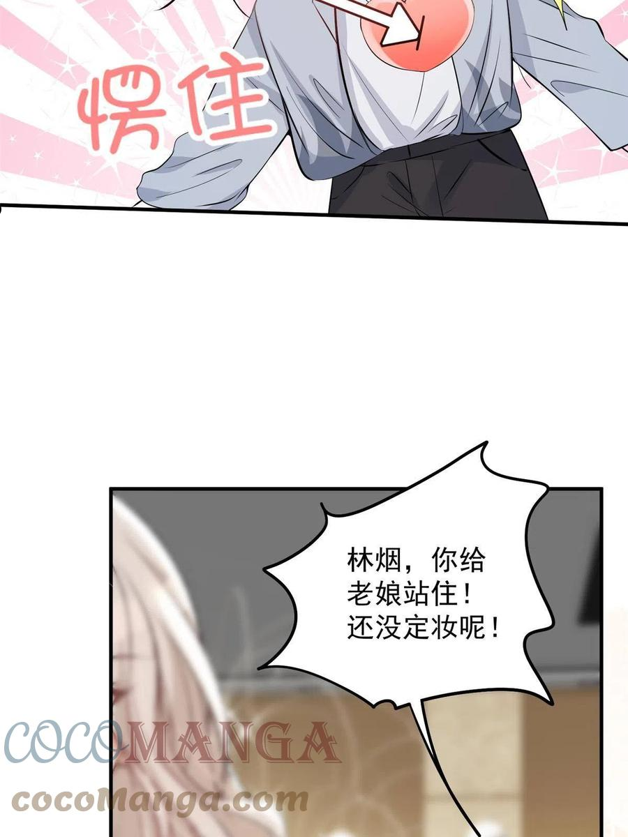 余生有你，甜又暖漫画,36 卫徐风来找茬啦58图