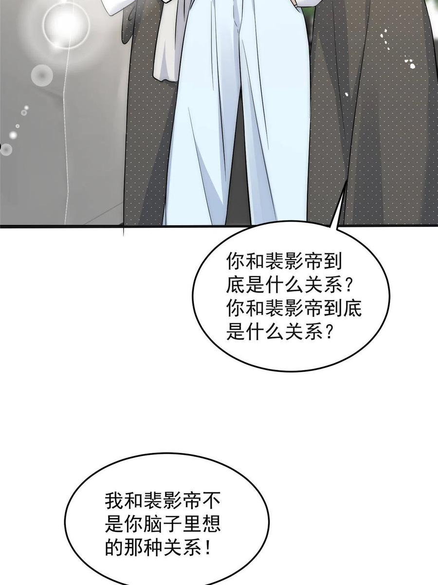 余生有你，甜又暖漫画,36 卫徐风来找茬啦8图