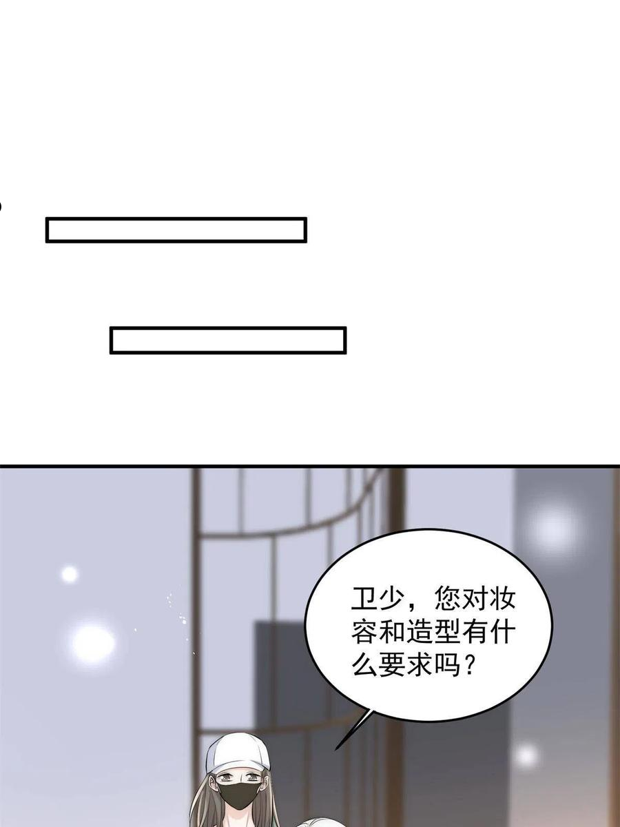 余生有你，甜又暖漫画,38 是我的女神17图