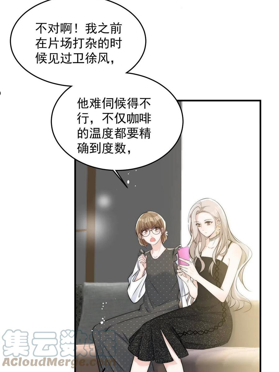 余生有你，甜又暖漫画,38 是我的女神22图