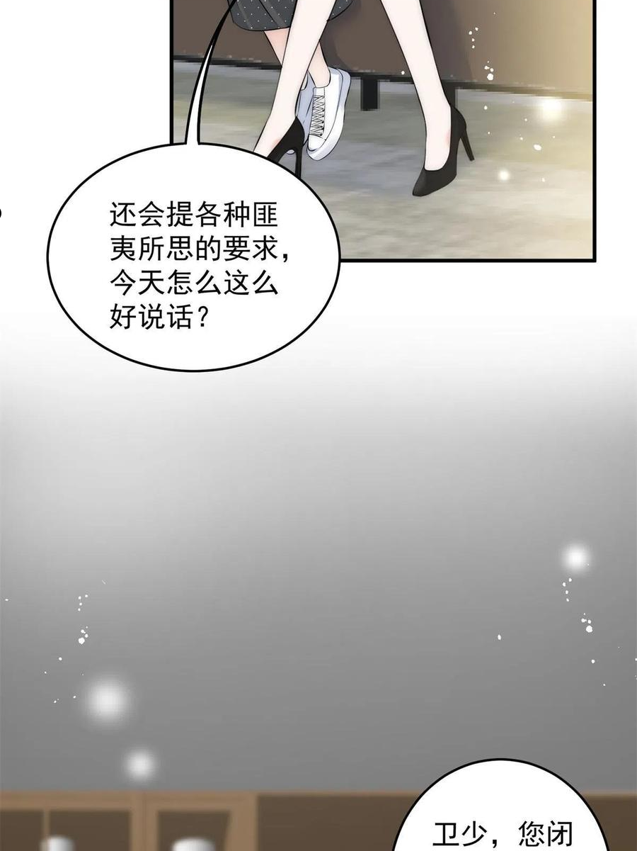 余生有你，甜又暖漫画,38 是我的女神23图