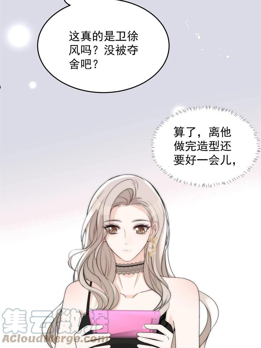 余生有你，甜又暖漫画,38 是我的女神25图